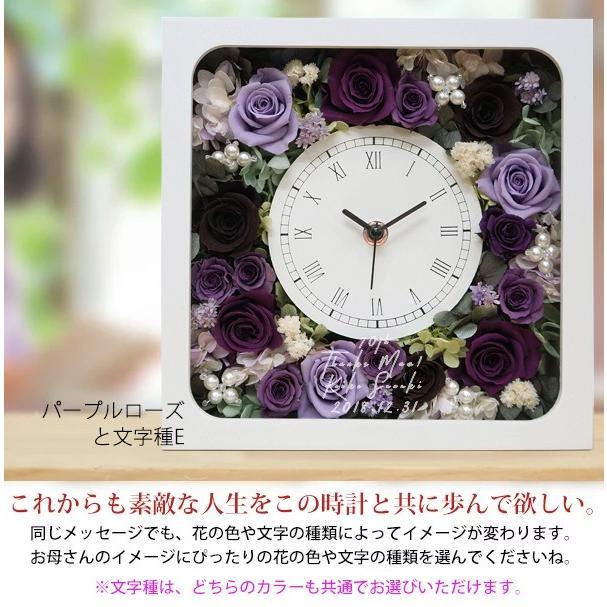 古希のお祝い 女性 プレゼント サンクスフラワークロック 角型 パープルローズ 2週間発送コース プリザーブドフラワー 時計 古希 お祝いの品 母 70歳のお祝い 女性 プリザーブドフラワー 古希プレゼント