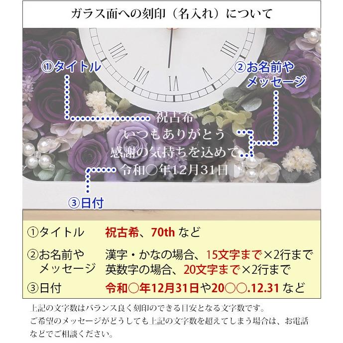 古希のお祝い 女性 プレゼント サンクスフラワークロック 角型 パープルローズ 2週間発送コース プリザーブドフラワー 時計 古希 お祝いの品 母 70歳のお祝い 女性 プリザーブドフラワー 古希プレゼント