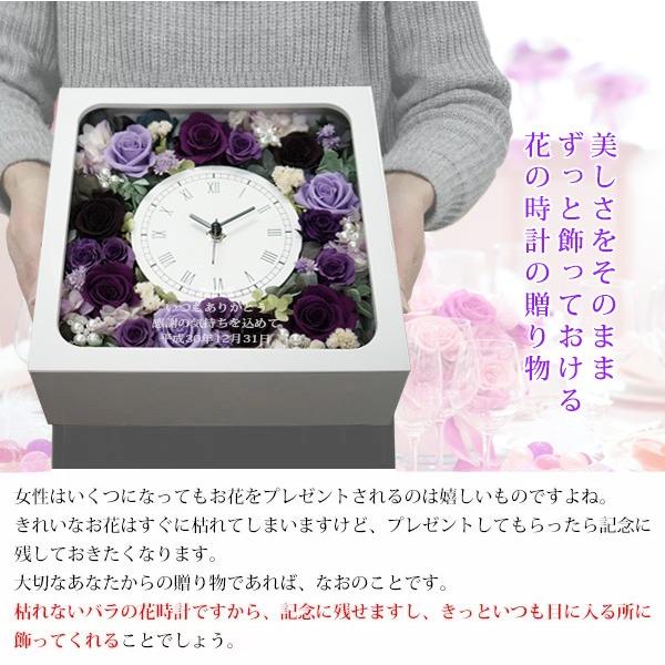 古希のお祝い 女性 プレゼント サンクスフラワークロック 角型 パープルローズ 2週間発送コース プリザーブドフラワー 時計 古希 お祝いの品 母 70歳のお祝い 女性 プリザーブドフラワー 古希プレゼント