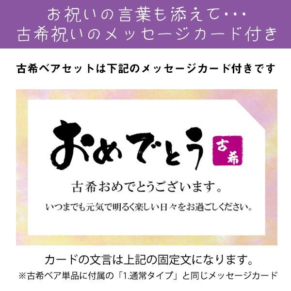 本店は 古希のお祝い 紫色のちゃんちゃんこを着た古希ベアセット バラジュースの古希ベアセット ストライプ名入れラベル 古希 プレゼント お祝いの品 女性 母 希少 Zoetalentsolutions Com