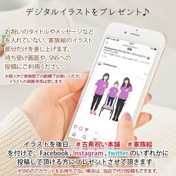 プレゼント対象商品 古希 お祝い プレゼント 新スタイルの似顔絵 紫色の古希tシャツを着せてお揃いで描く 家族絵 横向き 家族 父 母 両親 子供 孫 3世代 イラスト 卒園 卒業記念にも アウトレット Insfatima Com Ar