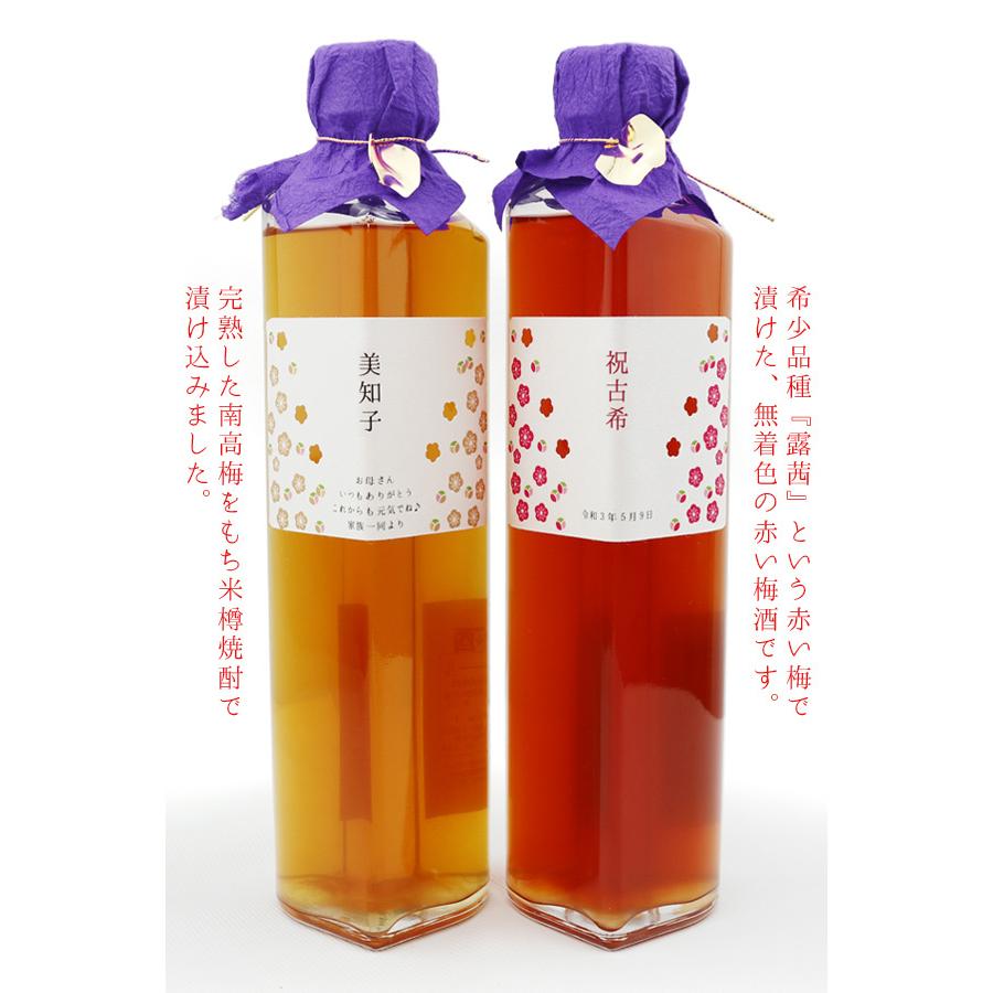 古希のお祝い 女性 プレゼント ハート形の瓶に入った 赤い梅酒と完熟南高梅を使った 名入れラベル 梅酒の飲み比べセット 母 70歳 古希祝い お酒 Ko0222 還暦祝い本舗ヤフーショッピング店 通販 Yahoo ショッピング