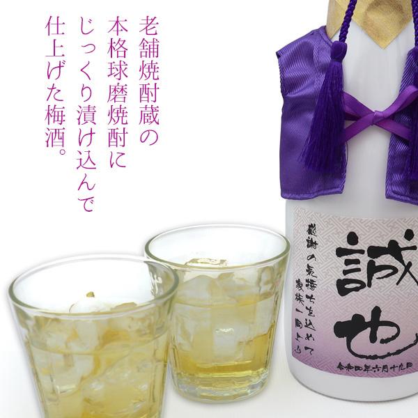 古希祝い プレゼント 紫のちゃんちゃんこを着た 名入れ ラベル酒 麦焼酎と梅酒セット 白ボトル ちゃんちゃんこ酒 古希のお祝い 男性 父 両親 贈り物 お酒｜bondsconnect｜06