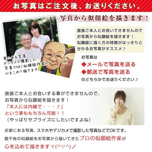 古希祝い プレゼント 似顔絵TVチャンピオンが描く 笑顔絵 似顔絵 4人用 紫のちゃんちゃんこを着せて描くのもOK 古希のお祝い 男性 女性 両親 イラストの画像