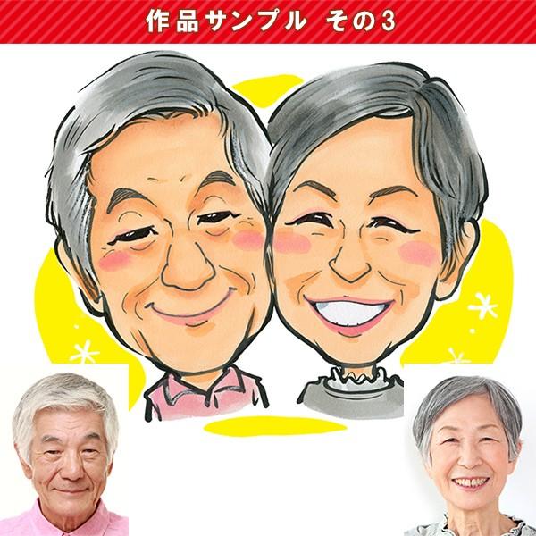 古希祝い プレゼント 似顔絵TVチャンピオンが描く 笑顔絵 似顔絵 4人用 紫のちゃんちゃんこを着せて描くのもOK 古希のお祝い 男性 女性 両親 イラストの画像