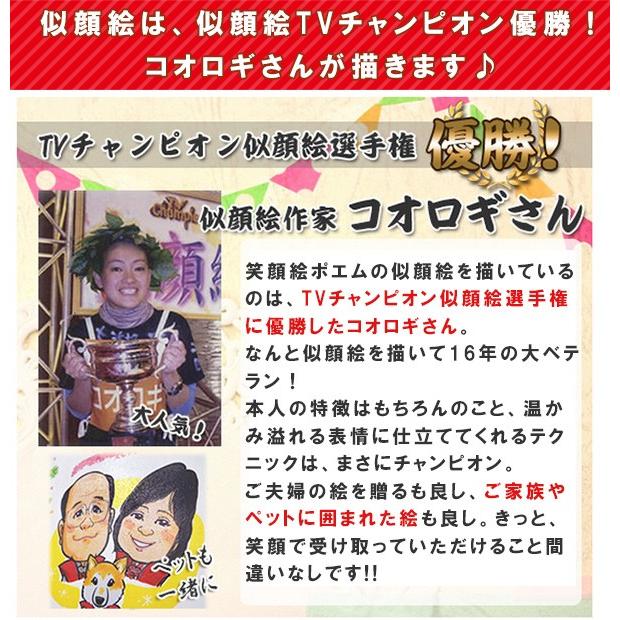 古希祝い プレゼント 似顔絵TVチャンピオンが描く 笑顔絵 似顔絵 4人用 紫のちゃんちゃんこを着せて描くのもOK 古希のお祝い 男性 女性 両親 イラストの画像