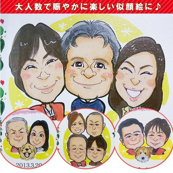 古希祝い プレゼント 似顔絵TVチャンピオンが描く 笑顔絵 似顔絵 4人用 紫のちゃんちゃんこを着せて描くのもOK 古希のお祝い 男性 女性 両親 イラストの画像