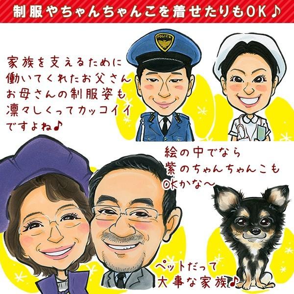 古希祝い プレゼント 似顔絵TVチャンピオンが描く 笑顔絵 似顔絵 4人用 紫のちゃんちゃんこを着せて描くのもOK 古希のお祝い 男性 女性 両親 イラストの画像