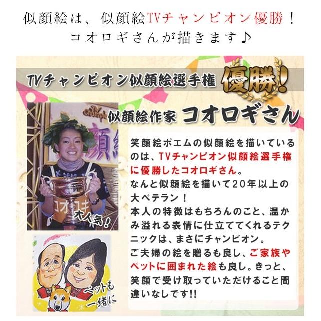新しい到着 古希 お祝い 女性 似顔絵tvチャンピオンが描く笑顔絵ポエム ブックフレームタイプ 似顔絵 4名様 名入れ 名前詩 お名前 ポエム ネームポエム プレゼント 男性 両親 古希祝い 父 母 正規販売代理店 Aivs60 Org