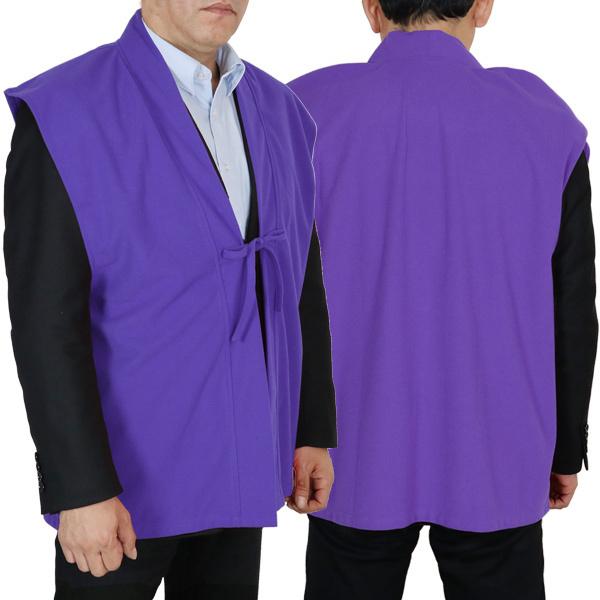 古希のお祝い 紫のちゃんちゃんこ フェルト地 フリーサイズ 男女兼用