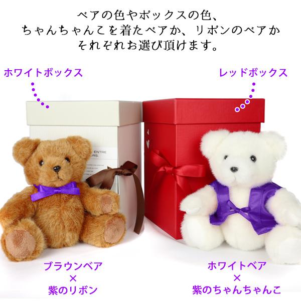 古希のお祝い プレゼント 女性 紫色のちゃんちゃんこを着た 古希ベア そのまま飾れるギフトボックス入り 古希祝い 母 70歳のお祝い|bondsconnect|12