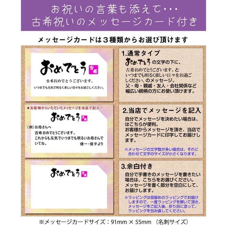 古希のお祝い プレゼント 女性 紫色のちゃんちゃんこを着た 古希ベア そのまま飾れるギフトボックス入り 古希祝い 母 70歳のお祝い|bondsconnect|15