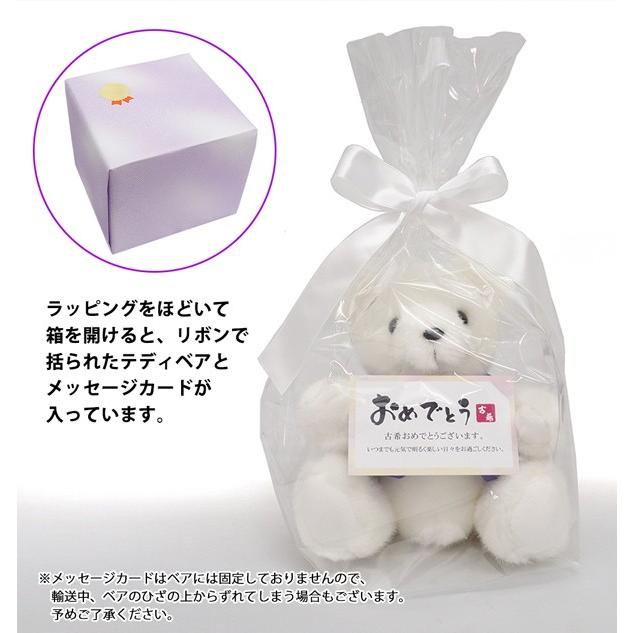 古希のお祝い プレゼント 女性 紫色のちゃんちゃんこを着た 古希ベア 古希祝い お祝いの品 男性 父 母 70歳のお祝い|bondsconnect|11