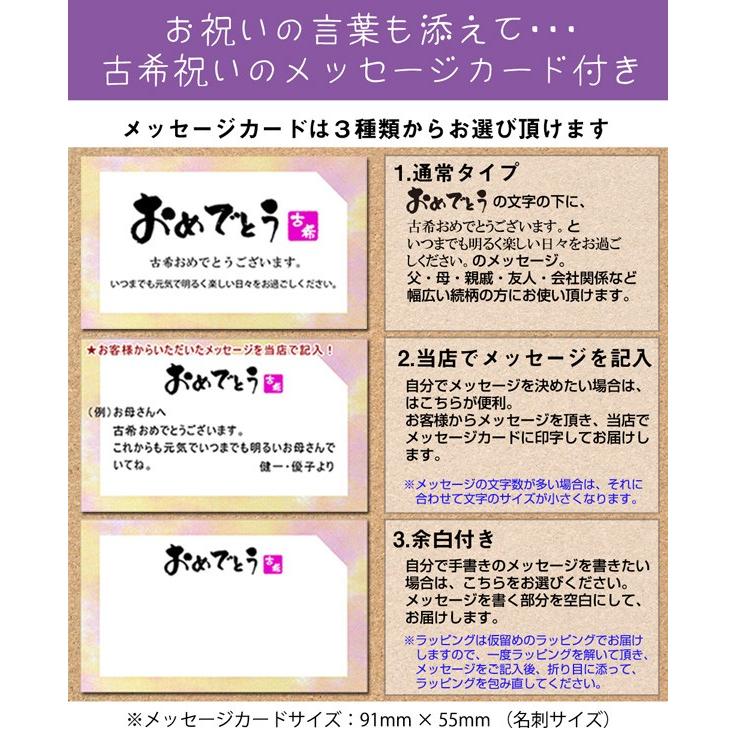 祝い 70 歳 【古希祝い情報満載！】70歳古希祝いのプレゼント探しに役立つ由来や風習、予算、厳選ギフト３選をご紹介！