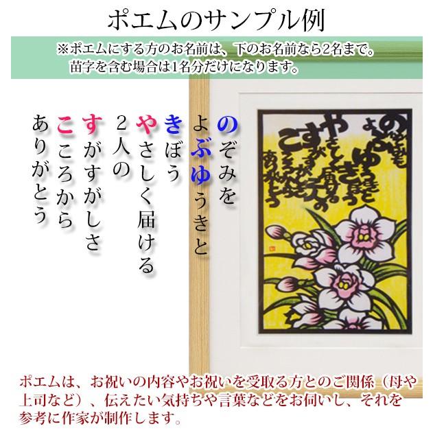 1月の誕生花とお名前が入った切り絵のポエム 結び絵 1月の花 シンビジューム ネームインポエム 名前詩 プレゼント 金婚式 銀婚式 退職祝い Md Musubie 01a Ya 還暦祝い本舗ヤフーショッピング店 通販 Yahoo ショッピング