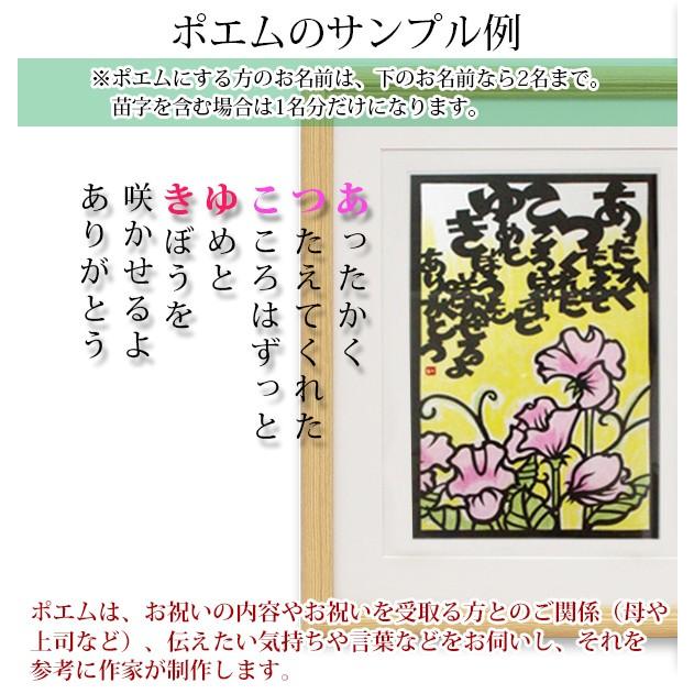 全日本送料無料 3月の誕生花とお名前が入った切り絵のポエム 結び絵 3月の花 スイートピー ネームインポエム 名前詩 プレゼント 金婚式 銀婚式 退職祝い メール便なら送料無料 Studiostodulky Cz