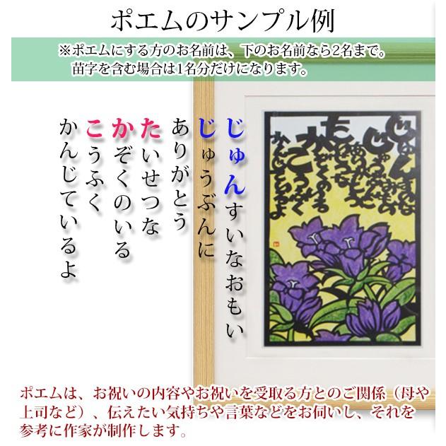 9月の誕生花とお名前が入った切り絵のポエム 結び絵 9月の花 りんどう 竜胆 ネームインポエム 名前詩 プレゼント 金婚式 銀婚式 退職祝い Md Musubie 09a Ya 還暦祝い本舗ヤフーショッピング店 通販 Yahoo ショッピング