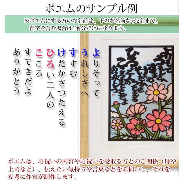 10月の誕生花とお名前が入った切り絵のポエム 結び絵 10月の花 コスモス ネームインポエム 名前詩 プレゼント 金婚式 銀婚式 退職祝い Md Musubie 10a Ya 還暦祝い本舗ヤフーショッピング店 通販 Yahoo ショッピング