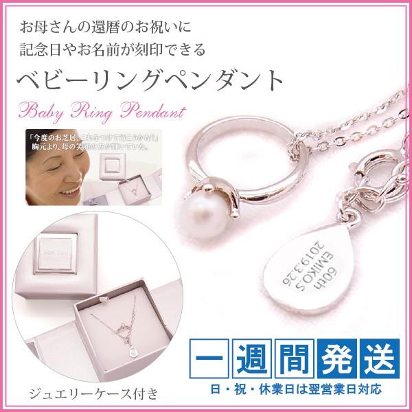 パールベビーリングペンダント 1週間発送 名入れ 刻印 真珠 ネックレス