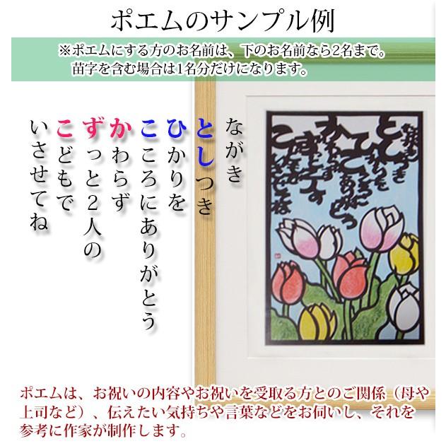 最も優遇 還暦祝い 母 3月の誕生花とお名前入り切り絵のポエム 結び絵 チューリップ 古希祝い 喜寿祝い 傘寿祝い 卒寿祝い 米寿祝い 金婚式 母の還暦祝い 退職祝いのプレゼントにも お名前ポエム ネームポエム プレゼント 最新情報 Ihmc21 Com