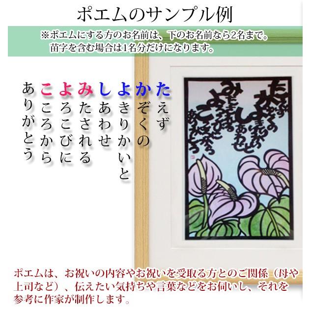 還暦 プレゼント 8月の誕生花とお名前入り切り絵のポエム 結び絵 8月の花 アンスリウム 古希祝い 喜寿祝い 傘寿祝い 卒寿祝い 米寿祝い 金婚式 両親 Musubie 08b Ya 還暦祝い本舗ヤフーショッピング店 通販 Yahoo ショッピング