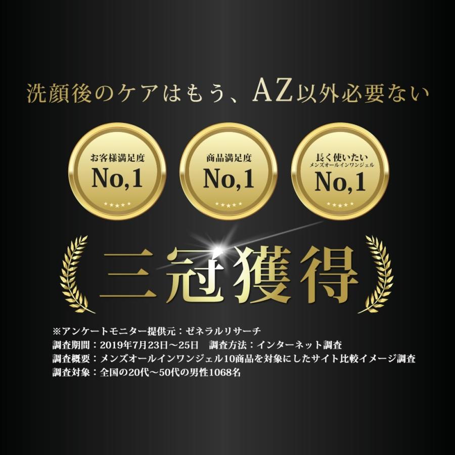 AZ オールインワンジェル 単品 綺麗 男肌 サポート ケア 美容 化粧水 美容液 乳液  ヒト幹細胞 パック マッサージ 小ジワ 老け顔 ハリ不足 潤い不足 年齢肌｜bondsonline｜04