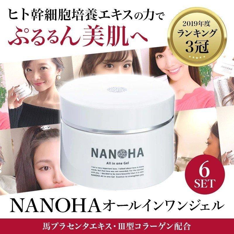 Nanohaオールインワンジェル 6個セット 40代 50代 ヒト幹細胞 綺麗 サポート ケア 美容 化粧水 美容液 乳液 パック マッサージ 小ジワ 老け顔 ハリ不足 Www Arilab Com Tr Index Php