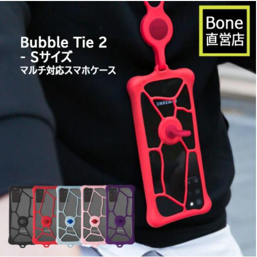 Bone マルチ ケース iphone スマホ リング付 洗える 多機種対応 カバー