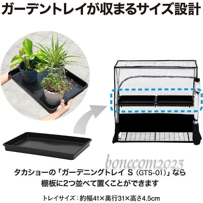 タカショー 園芸ラック パンタグラックハウス S GFH-FS05S 園芸ラック パンタグラックハウス GFH FS05S Approx
