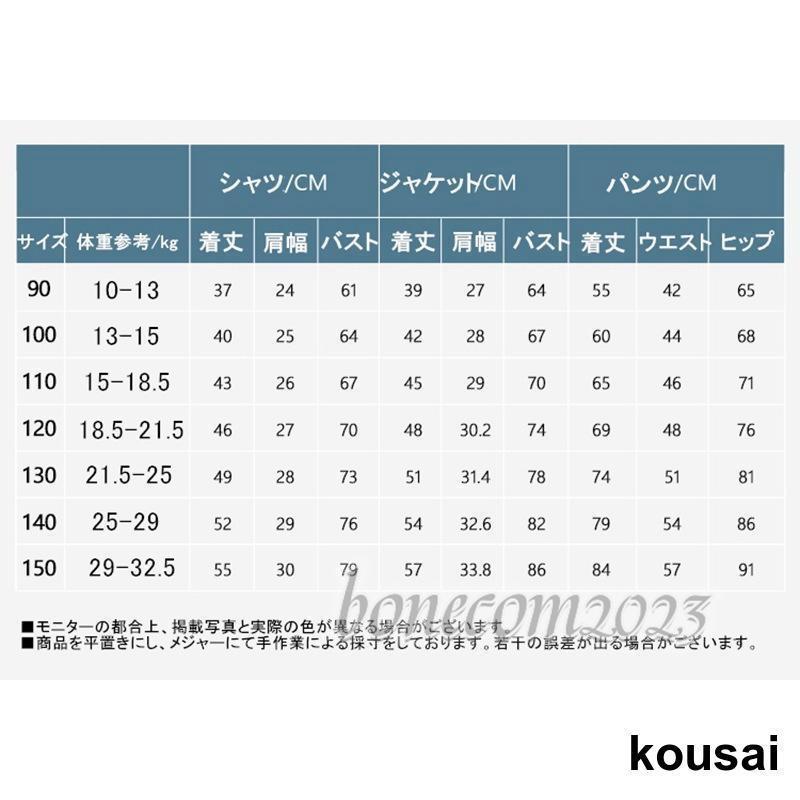 スーツ キッズ 男  スーツ 男の子 おしゃれ 子供服 キッズ 入学式 卒園式 お受験 発表会 結婚式 卒業式 6点セット  長袖 90-170｜bonecom2023｜13