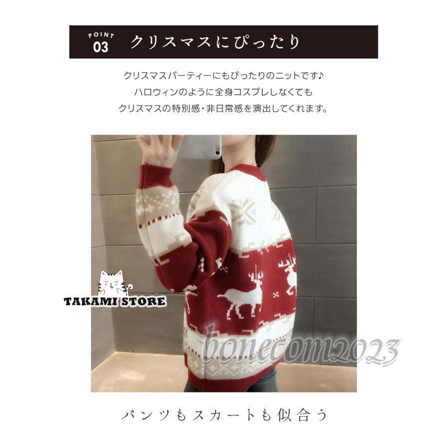 クリスマス レディース ニット セーター トップス 冬 ラウンドネック トナカイ ノルディック柄 パーティー ゆったり 大きめ 大きい 30代｜bonecom2023｜05