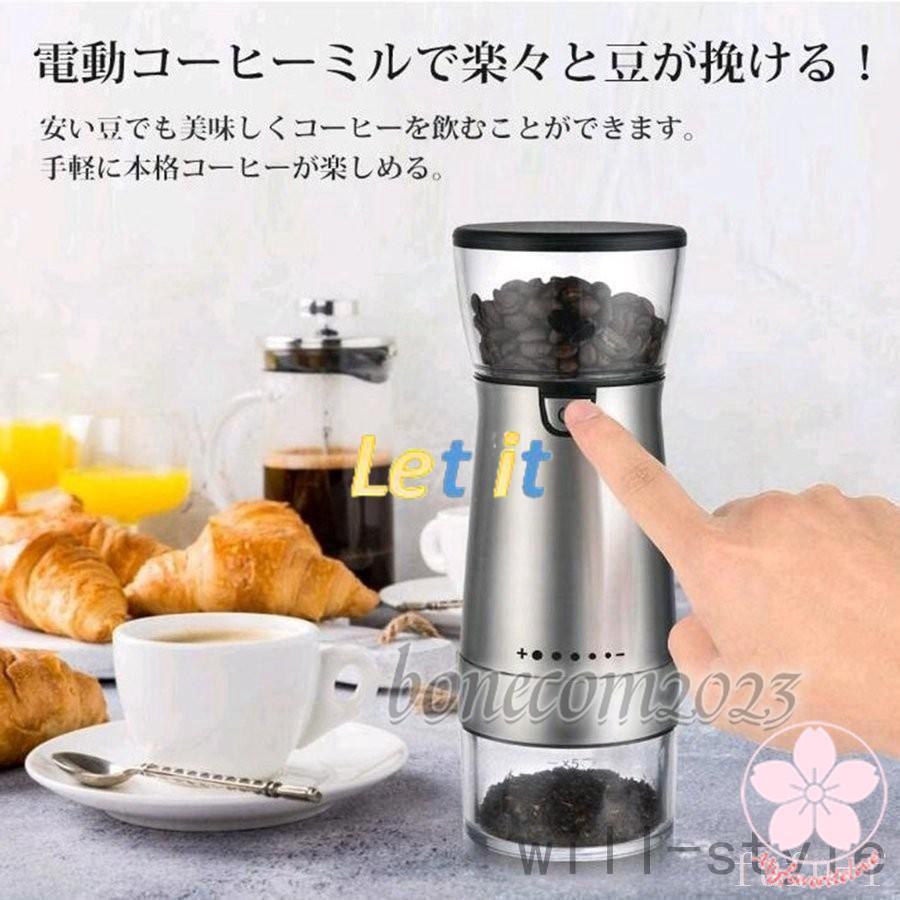 コーヒーミル電動コーヒーミルコーヒー豆ミル珈琲ミル豆挽きコーヒーまめひき機ワンタッチ自動挽き急速挽きコーヒーグラインダー｜bonecom2023｜03