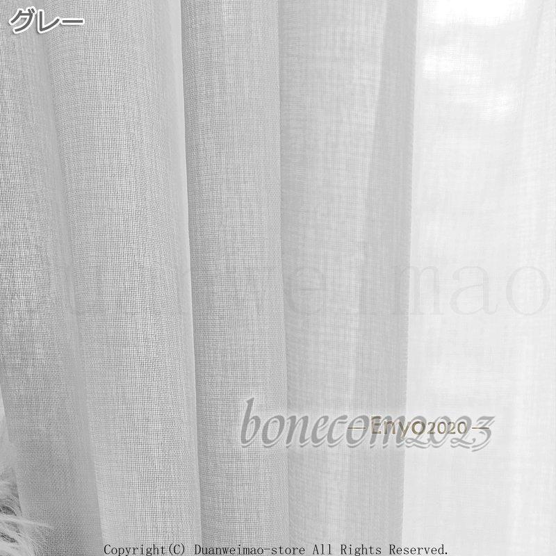 レースカーテン カーテン ＵＶカット オーダーカーテン 遮熱 北欧 薄い キレイめ かわいい 刺繍 柄 おしゃれ 幅150~300cm丈200~270cm｜bonecom2023｜19
