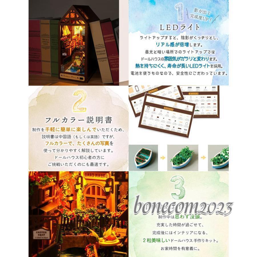 手作りキット 本の中の小さな街 コルマールタウン フランス おとぎ話 童話 レトロ 小型 初心者 本型 ブック 【精密】 インテリア|LEDライト