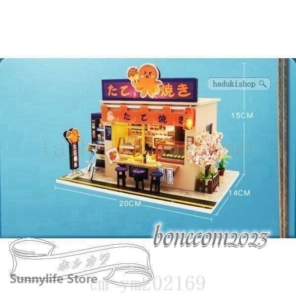 ドールハウスミニチュア手作りキット秋日の雑貨店駄菓子屋セット昭和 