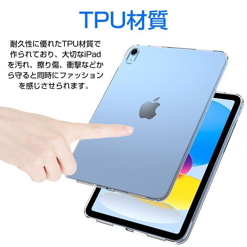 「」iPad（第10世代）用ケース 10.9インチ(2022)用カバー アイパッド TPUカバー ソフト｜bonecom2023｜02