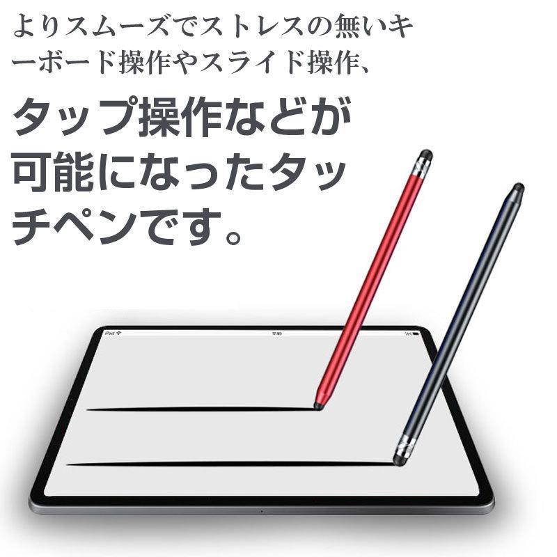 タッチペン 両側ペン タッチペン 【2本セットお買得】iPhone スマートフォン iPad タブレット対応｜bonecom2023｜18