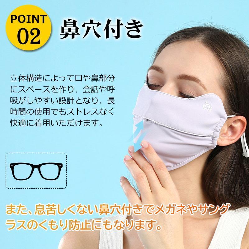 マスク 鼻穴付き 冷感マスク 日焼け防止マスク 目尻まで保護できるマスク UVカット 紫外線対策 立体構造｜bonecom2023｜14