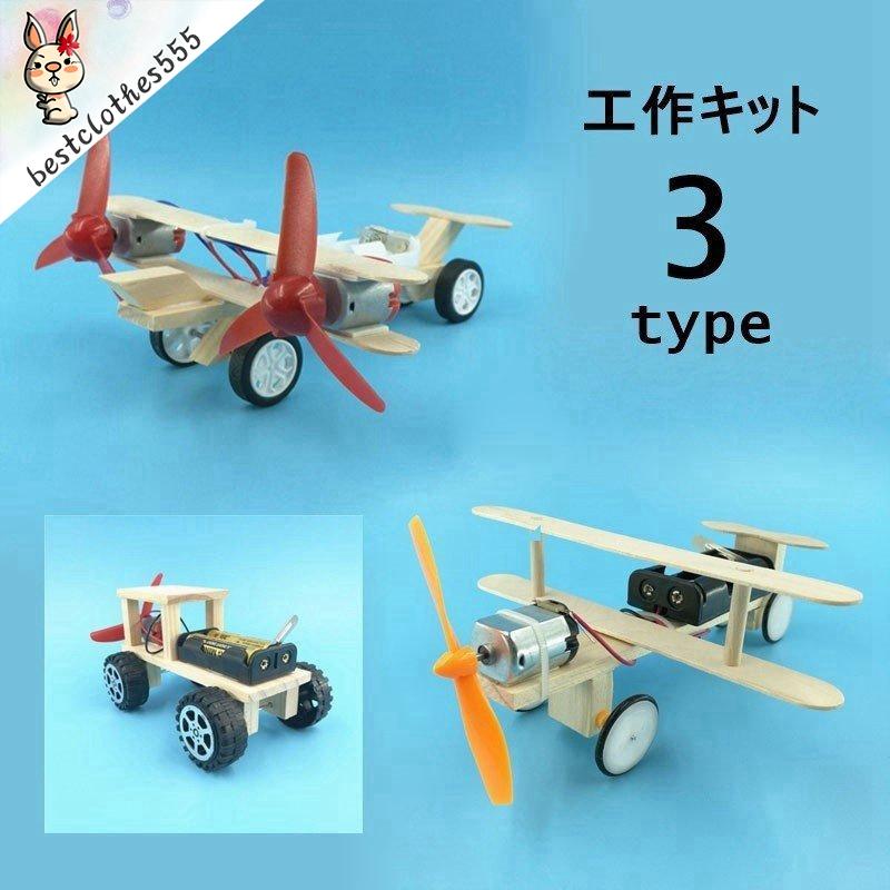 自作小型電動飛行機