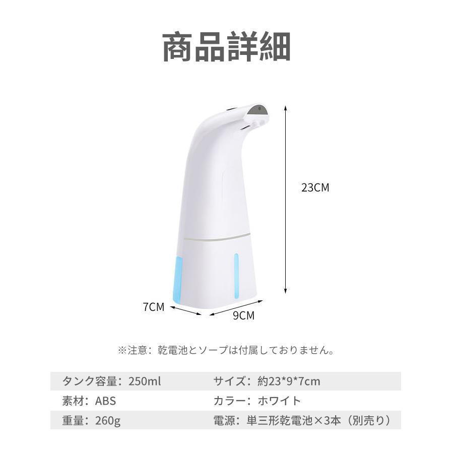 オートディスペンサー 泡 ソープディスペンサー 乾電池式 自動センサー 泡立ち 250ml  2段階調整 泡タイプ 非接触 乾電池式 触れない 手洗い  病院 学校 家庭｜bonecom2023｜11