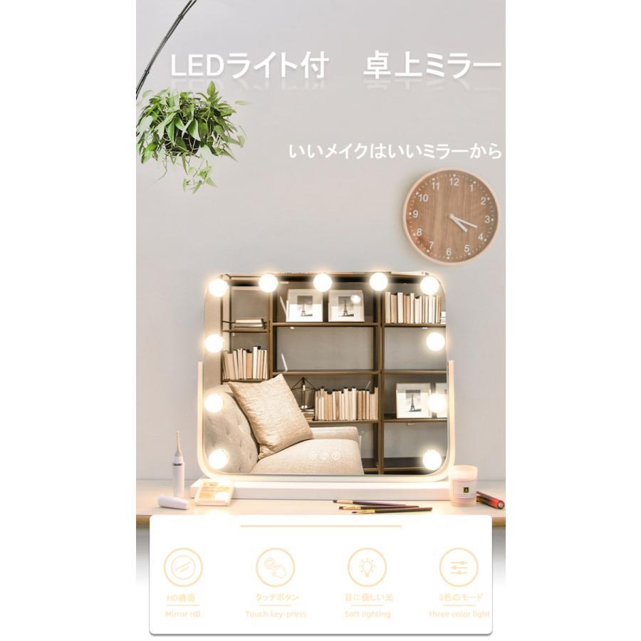 卓上 ミラー LED ライト付き 大型 タッチ操作 調色 調光 卓上 ハリウッドミラー 11球 角度調整OK メイクミラー 照明 おしゃれ ドレッサー 化粧台 卓上 化粧台