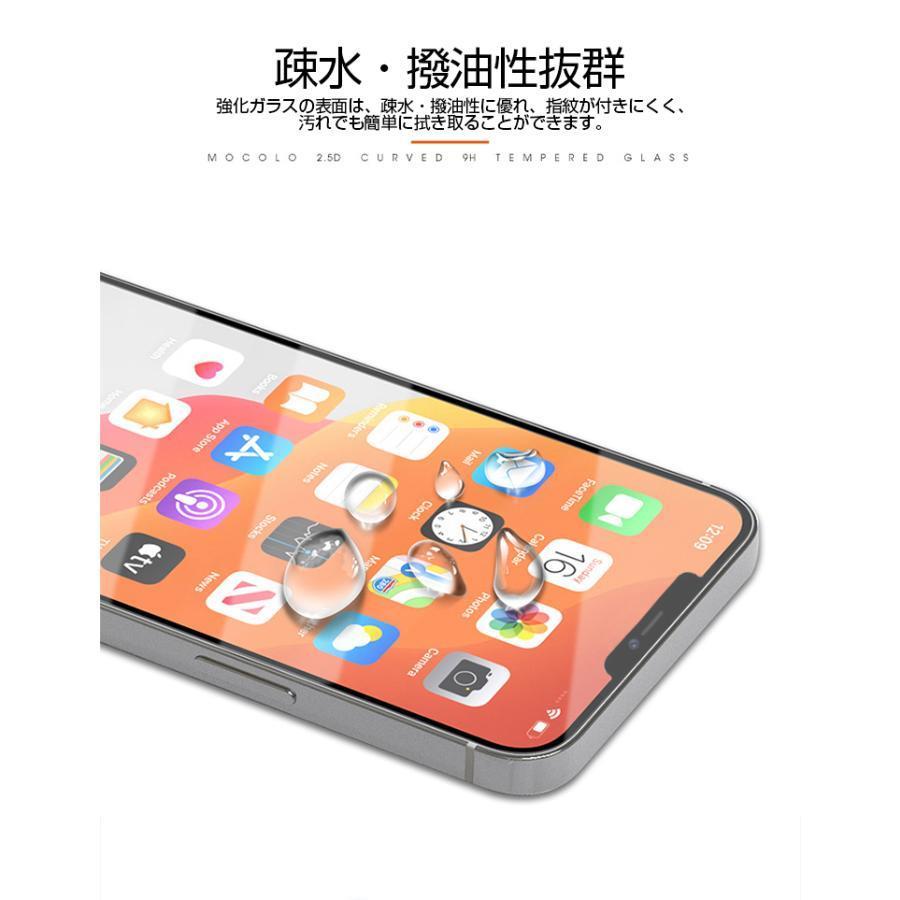 iPhone 12 ガラスフィルム iPhone 12 iPhone 12 Pro iPhone 12 Pro Max アイフォン 12 保護フィルム 強化ガラスフィルム 保護フィルム カバー 指紋軽減｜bonecom2023｜05