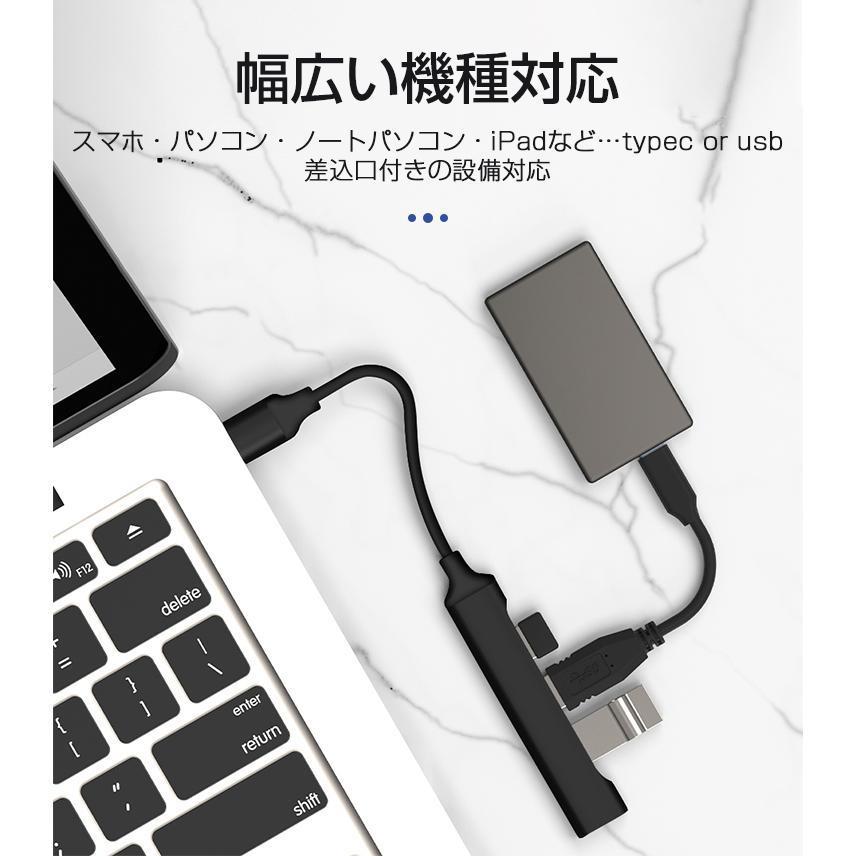 USB Type-Cハブ type-c ハブ 4in1 usb type-c ハブ USB3.0 急速充電 データ転送 USB C ハブ hub タイプC 変換アダプタ アルミ合金  キーボード スマホ｜bonecom2023｜09