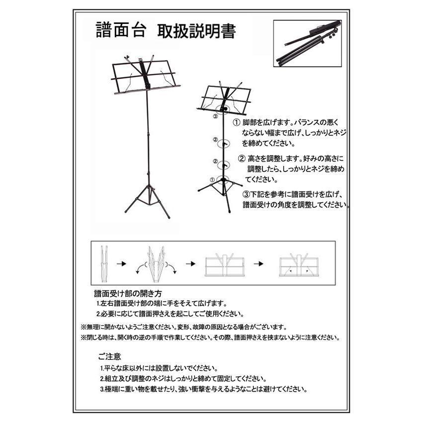 譜面台 伸縮自在 折りたたみ式 軽量 楽譜スタンド ソフトケース付 スチール 高さ調節 可能 MUSIC STAND 譜面台 持ち運び｜bonecom2023｜06