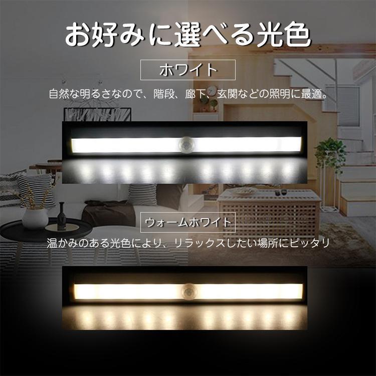 2個セット  LED センサーライト 屋内 電池式 ナイトライト 人感センサー フットライト  おしゃれ 間接照明 玄関 廊下 階段 足元灯 常夜灯 補助灯 防災グッズ｜bonecom2023｜03