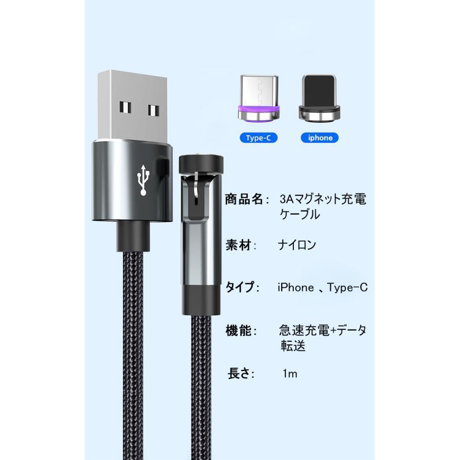 iPhone ケーブル Type-C ケーブル 急速充電 3A データ転送 540°充電ケーブル 充電ケーブル 540度回転 1m 磁気 スマホ 充電 防塵 断線防止｜bonecom2023｜10