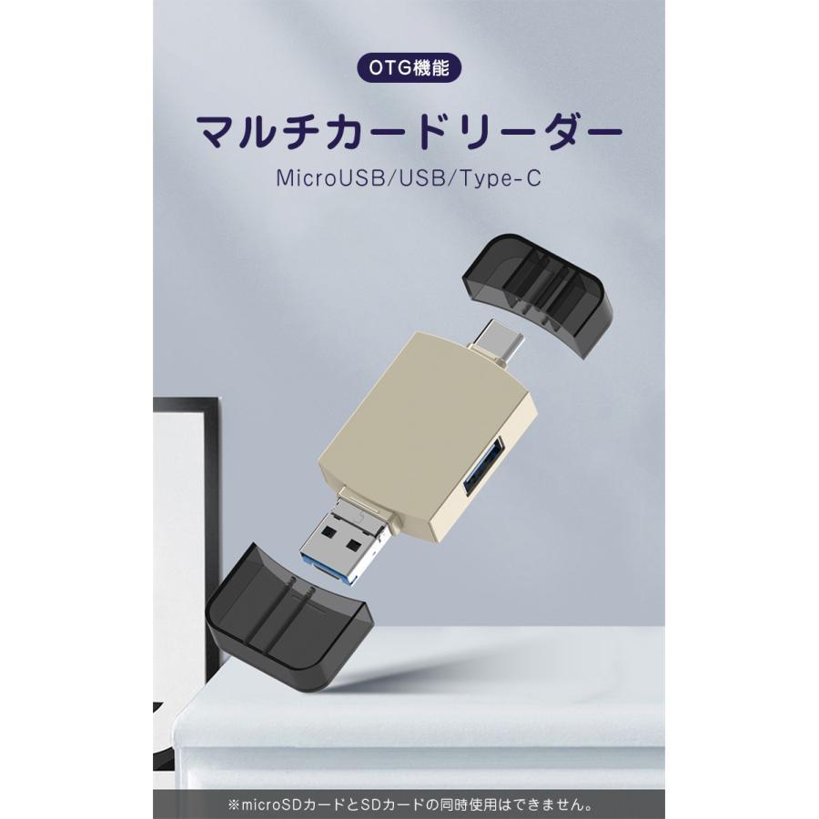 SDカードリーダー USB Type-C micro USB 高速データ転送 SDカード microSDカードリーダー OTG機能 マルチカードリーダー USB3.0 タイプC PC スマホ｜bonecom2023｜02