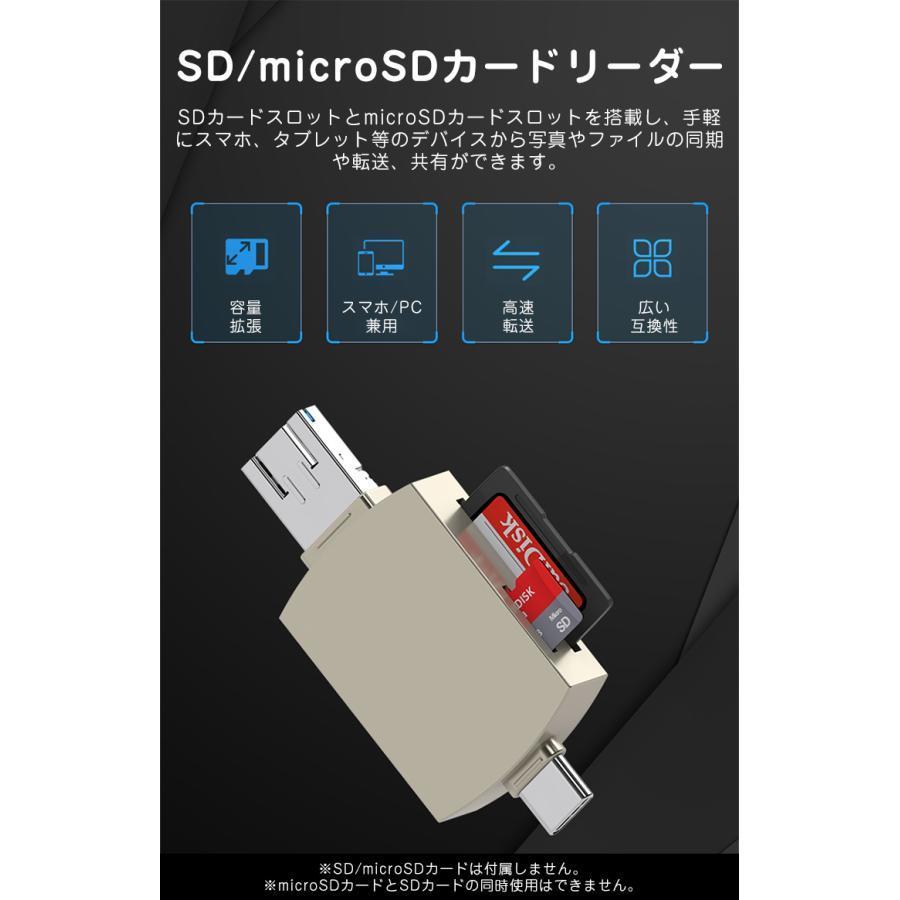 SDカードリーダー USB Type-C micro USB 高速データ転送 SDカード microSDカードリーダー OTG機能 マルチカードリーダー USB3.0 タイプC PC スマホ｜bonecom2023｜04