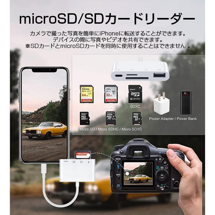 iPhone SDカードリーダー microSDカードリーダー  4in1 iPhone iPad USB OTG機能 カードリーダー データ転送 usbメモリ 接続 多機能 充電対応 写真/ビデオ転送｜bonecom2023｜06