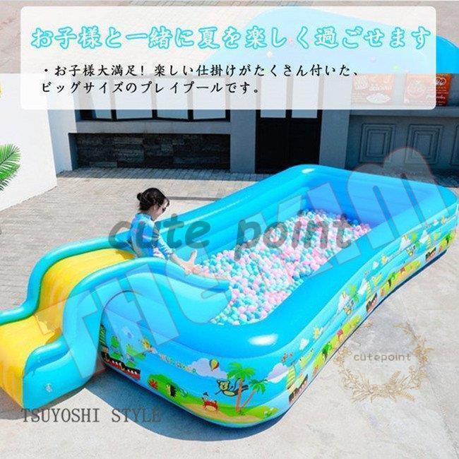 滑り台付きエアプール 滑り台ビニールプール 水遊び 大型 中型 家庭用プール 海 浮輪 可愛い 子供用ビニールプール ベビープール 一台２役 室内 室外 外寸 内寸：